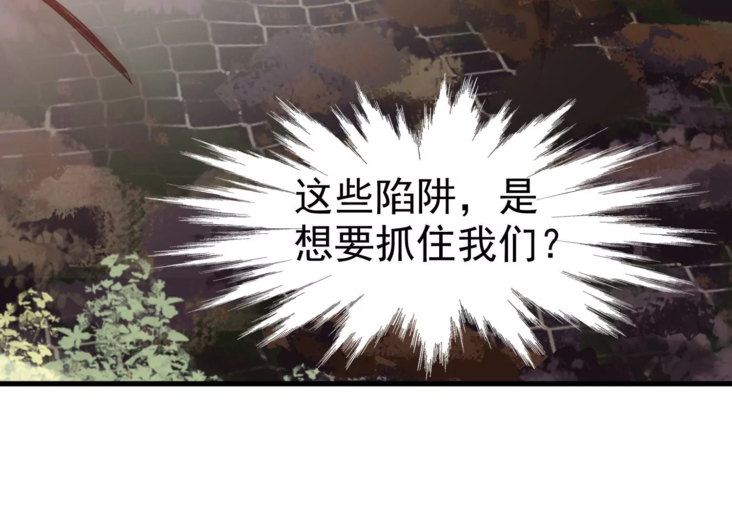 第57话 预先设计好的陷阱73