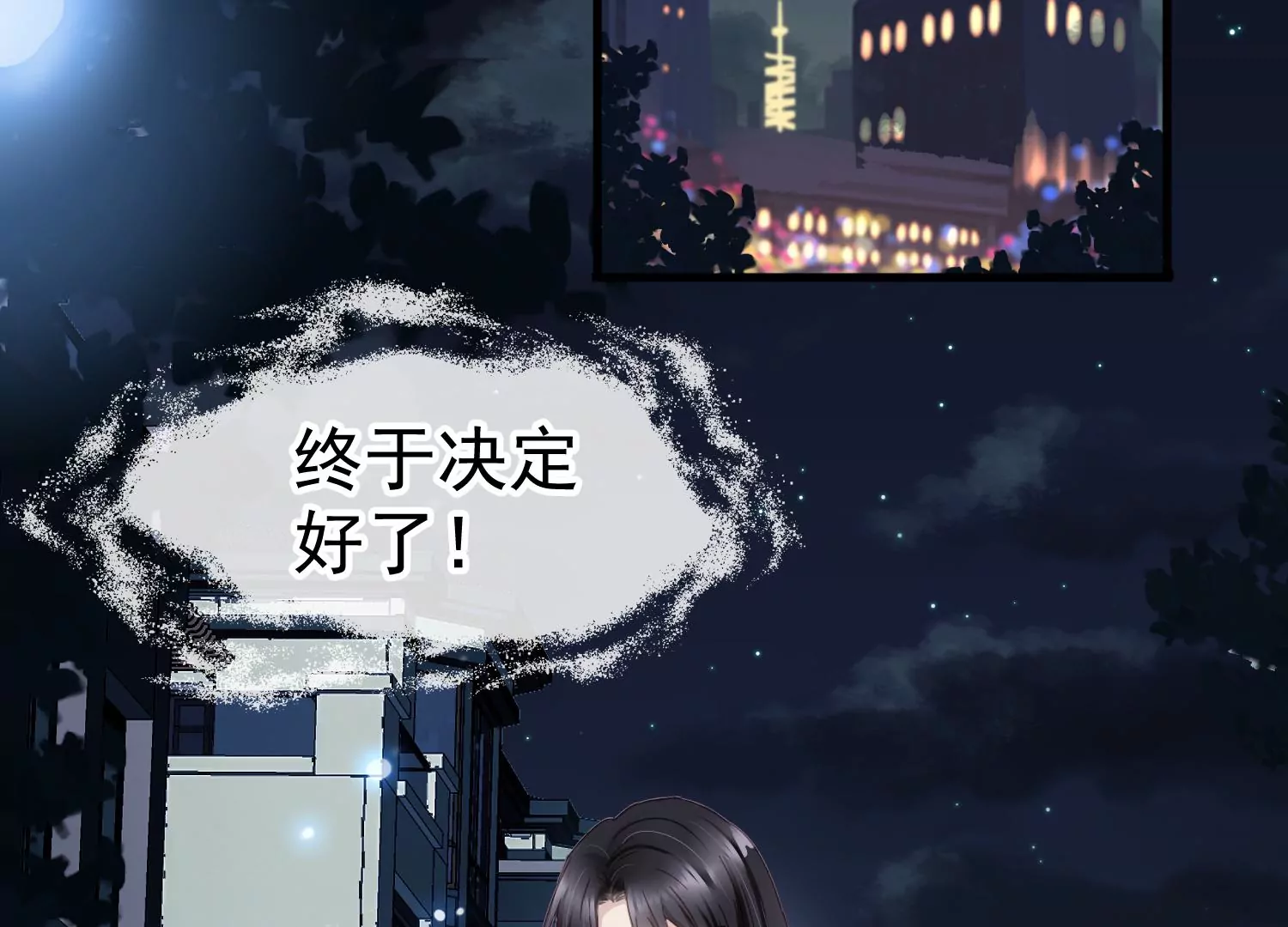 第59话 哥哥我也会担心的啊19