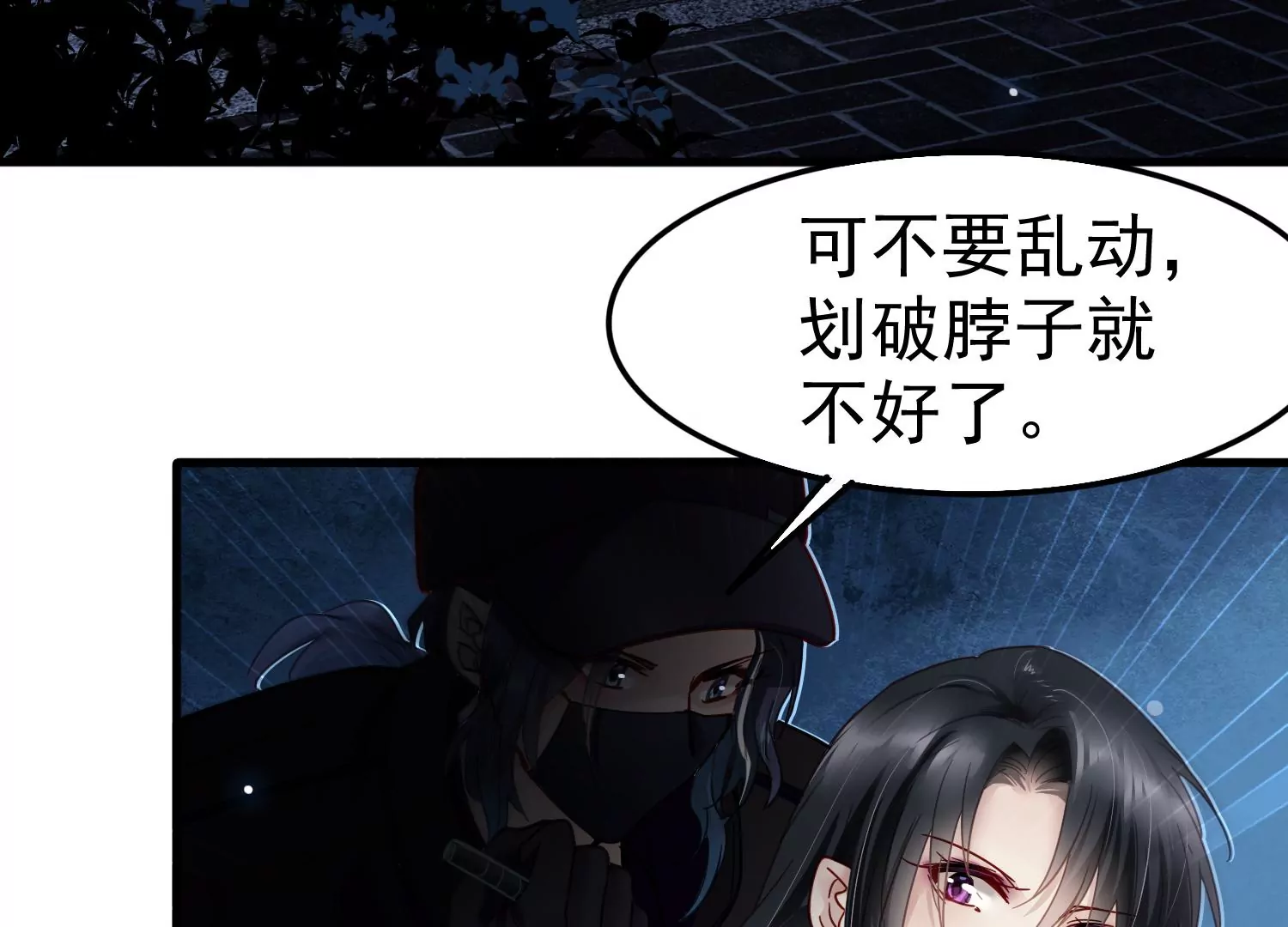 第59话 哥哥我也会担心的啊29