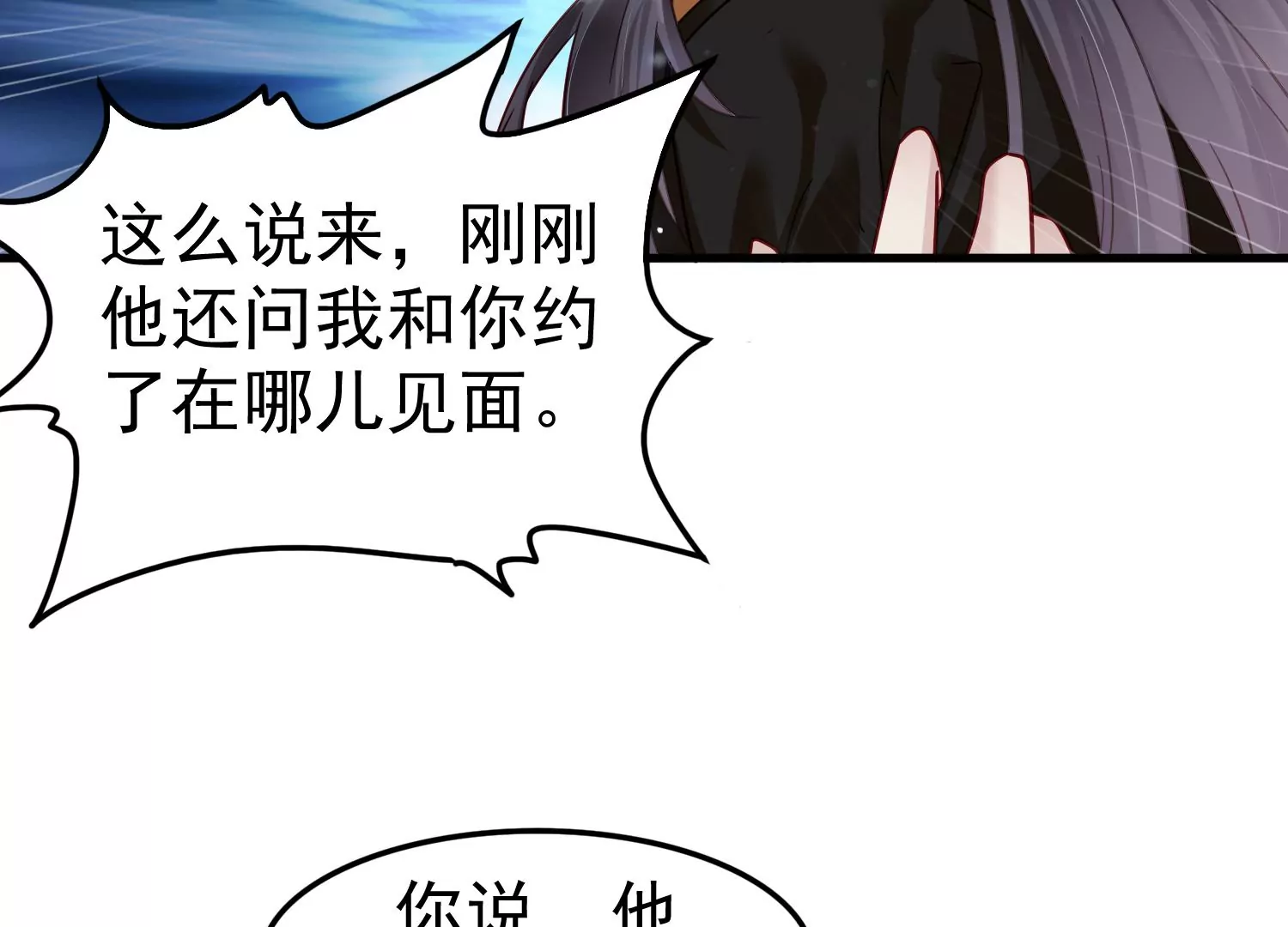 第59话 哥哥我也会担心的啊58