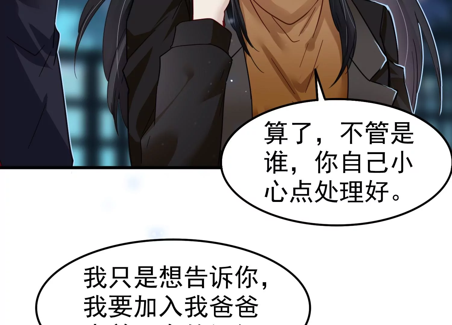 第59话 哥哥我也会担心的啊62
