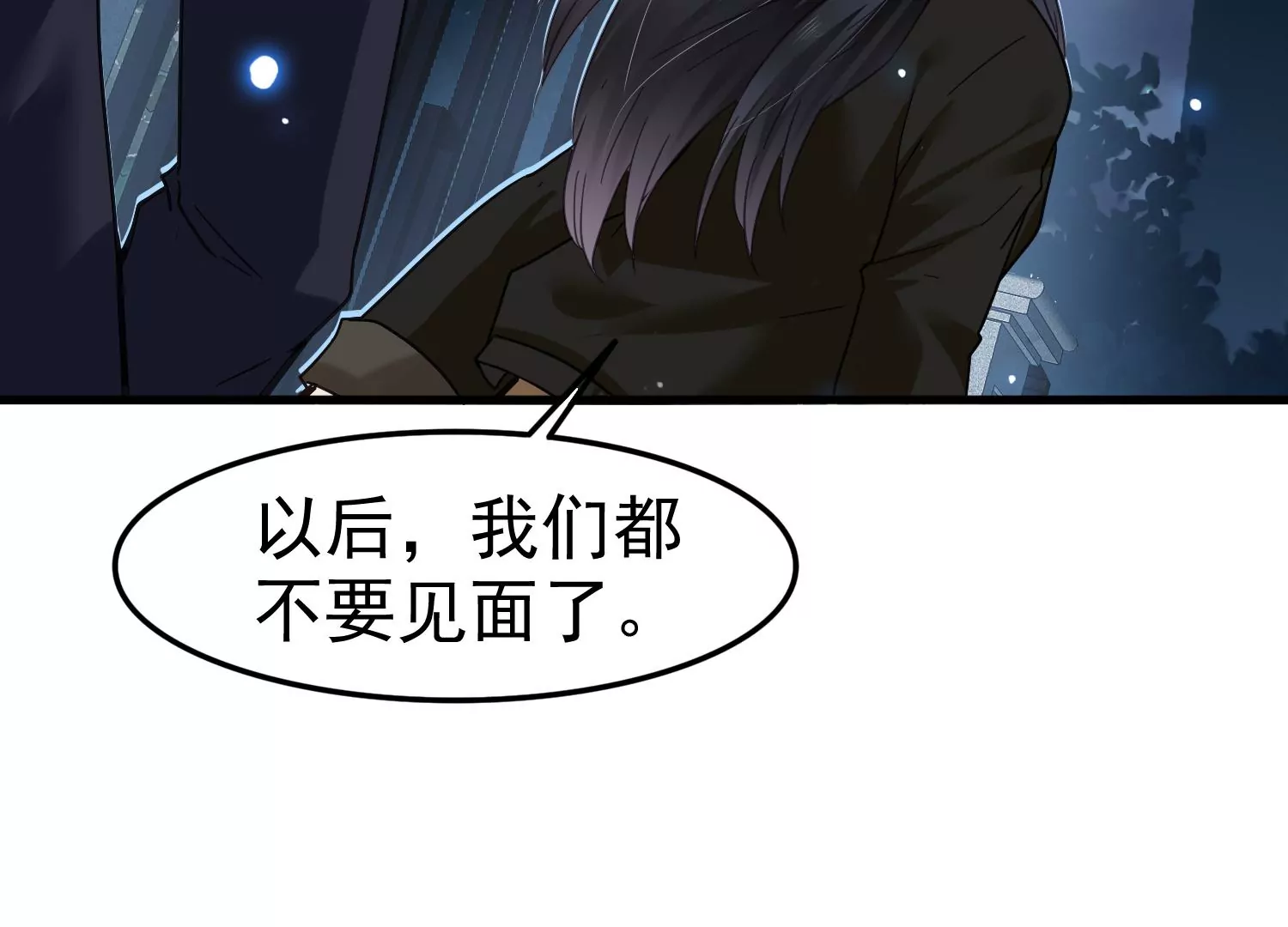 第59话 哥哥我也会担心的啊66