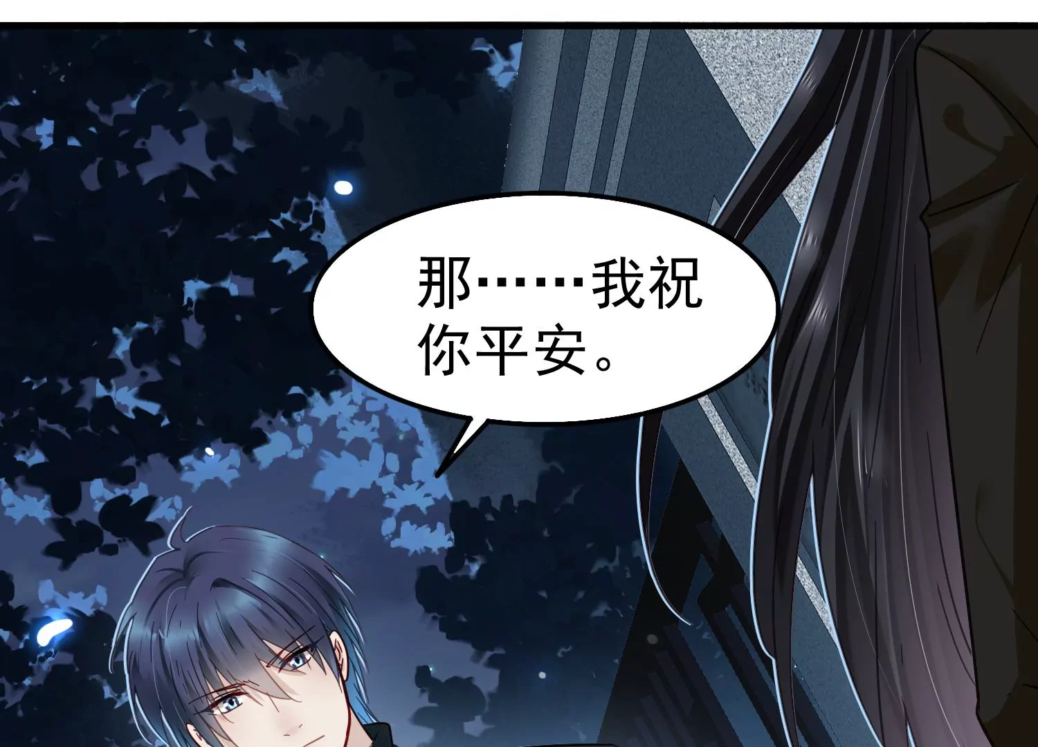 第59话 哥哥我也会担心的啊67