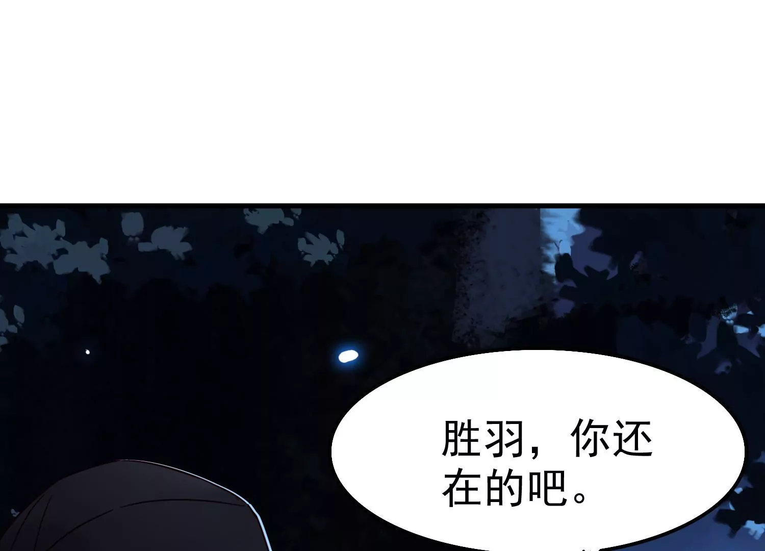 第59话 哥哥我也会担心的啊70