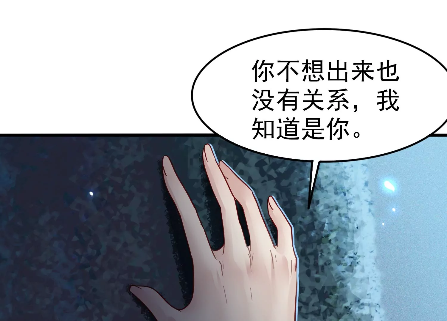 第59话 哥哥我也会担心的啊74