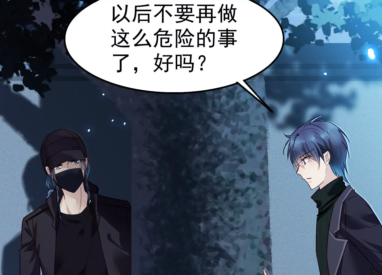 第59话 哥哥我也会担心的啊76