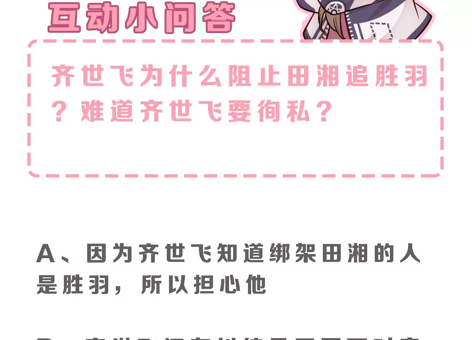 第59话 哥哥我也会担心的啊83