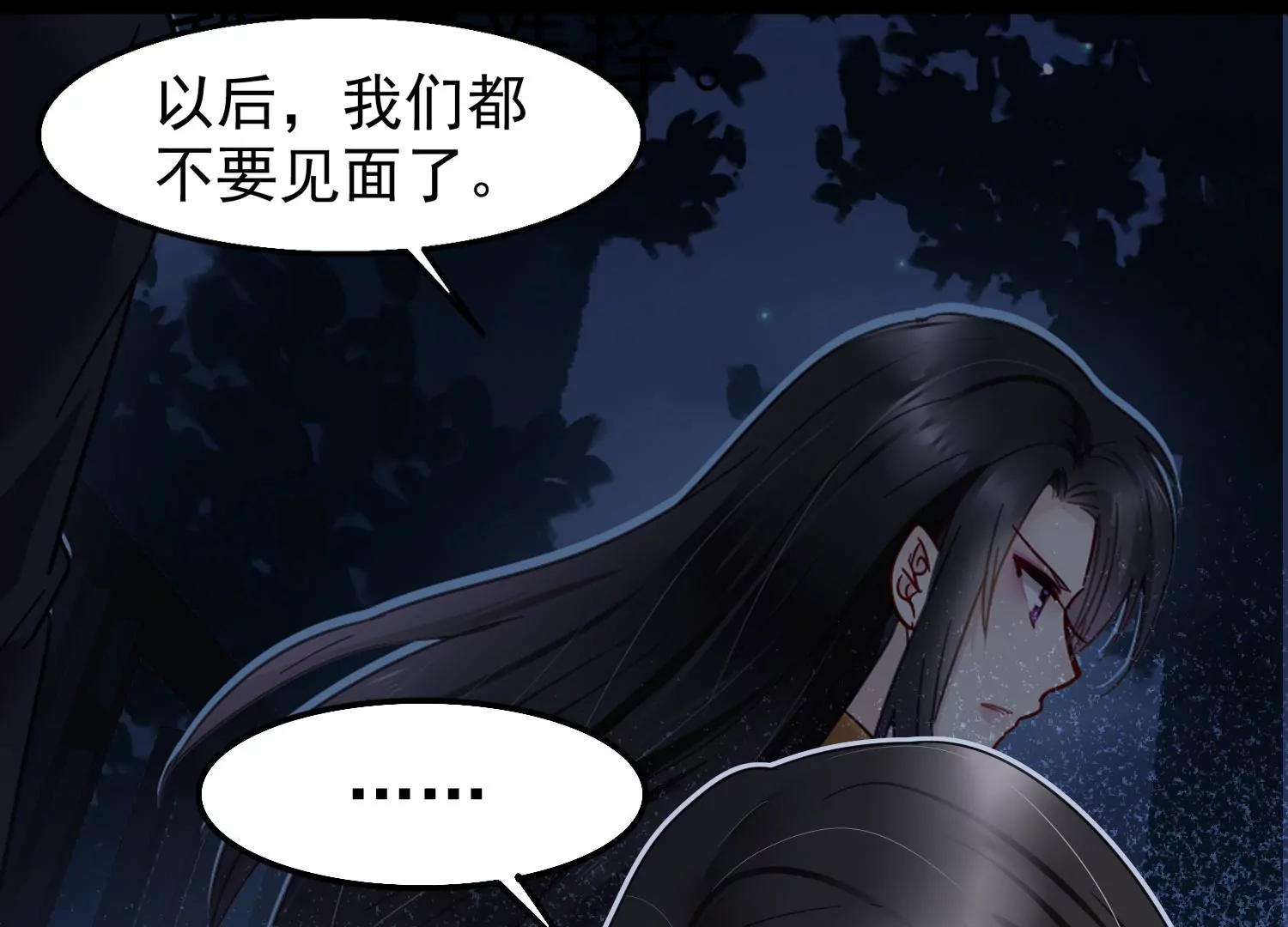 第60话 两个齐世飞？13