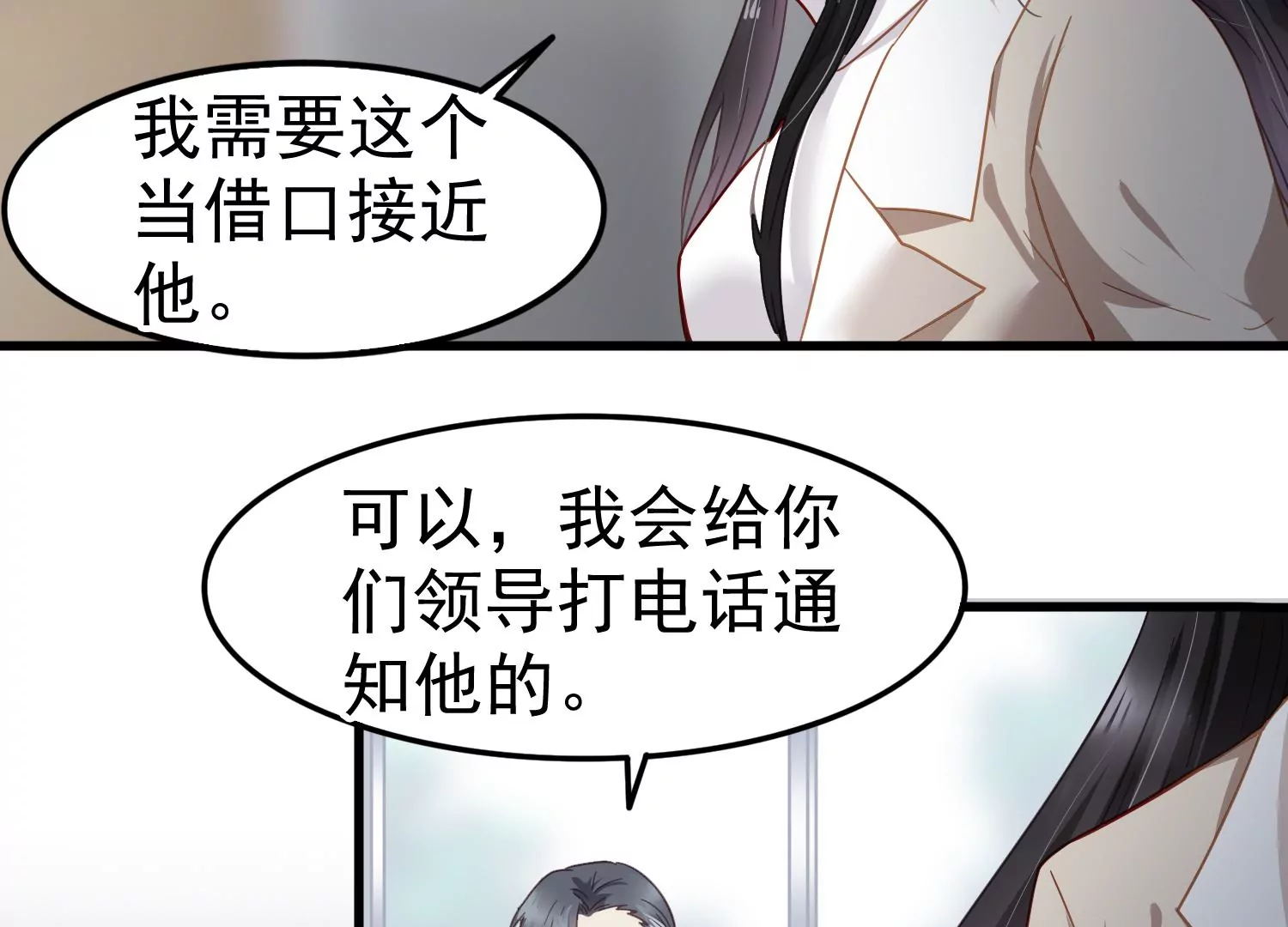 第60话 两个齐世飞？18