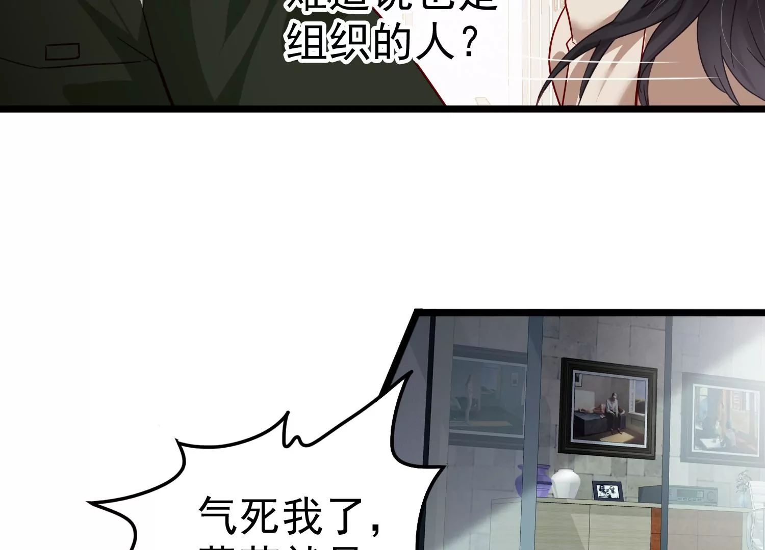 第60话 两个齐世飞？23