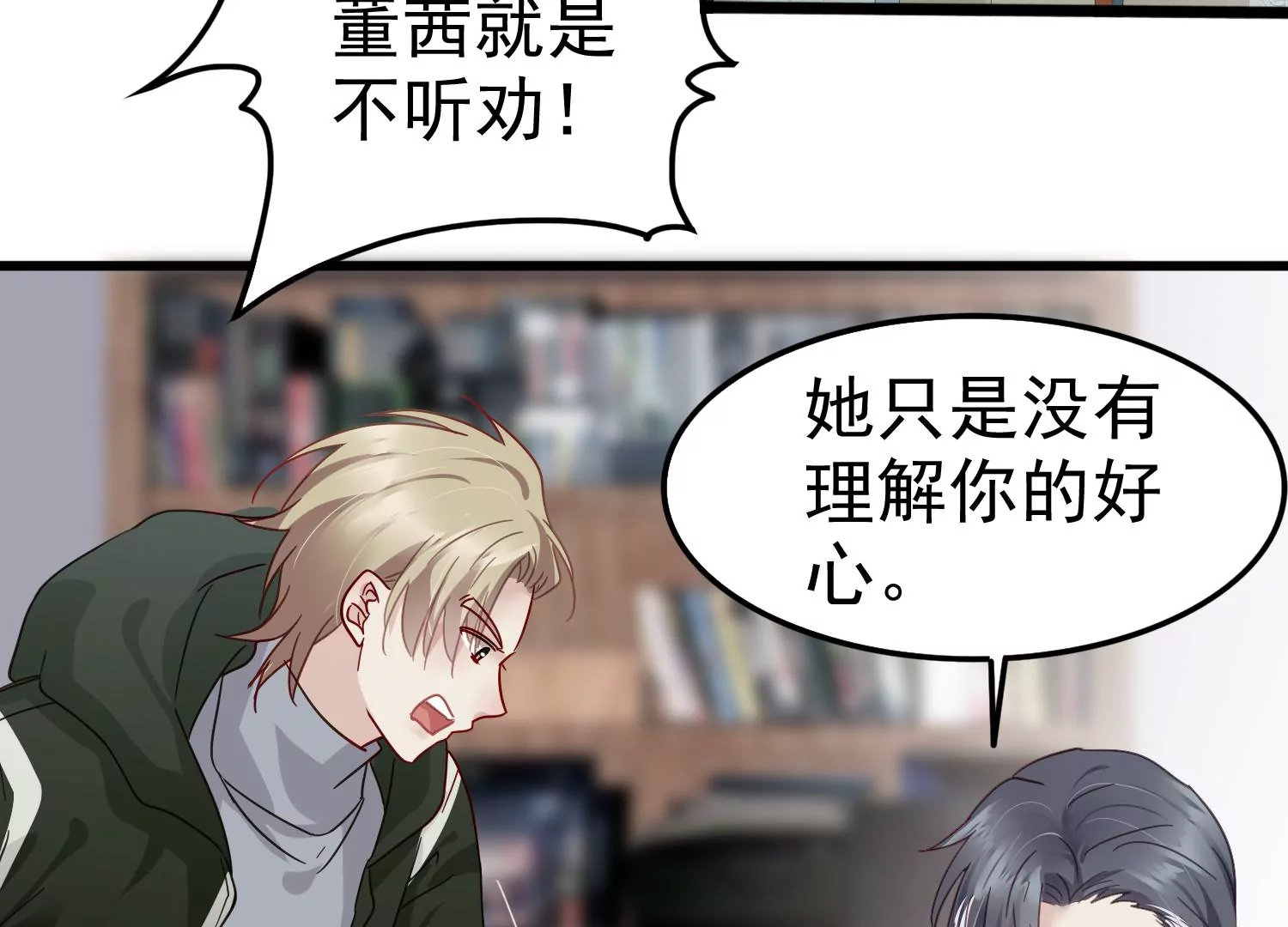 第60话 两个齐世飞？24