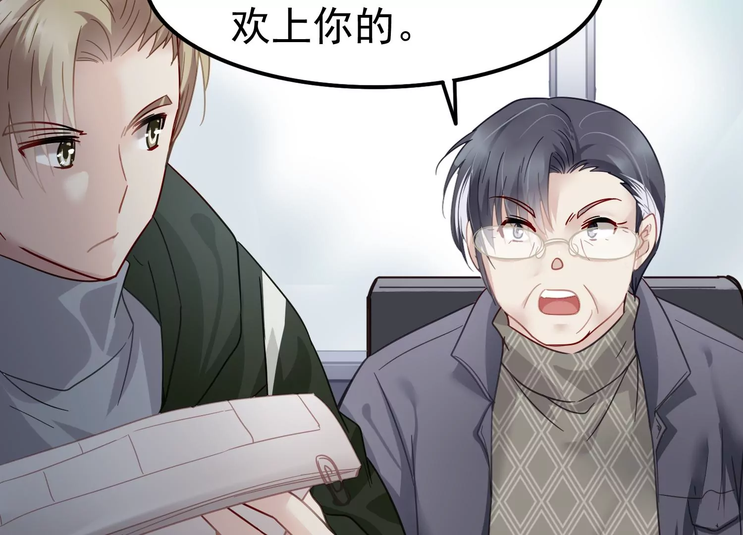 第60话 两个齐世飞？28