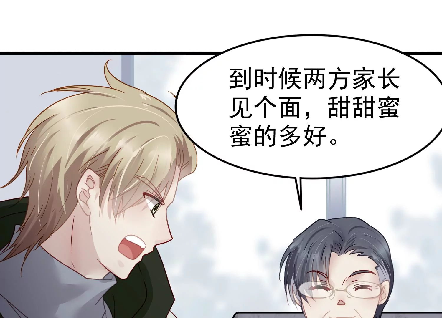 第60话 两个齐世飞？30