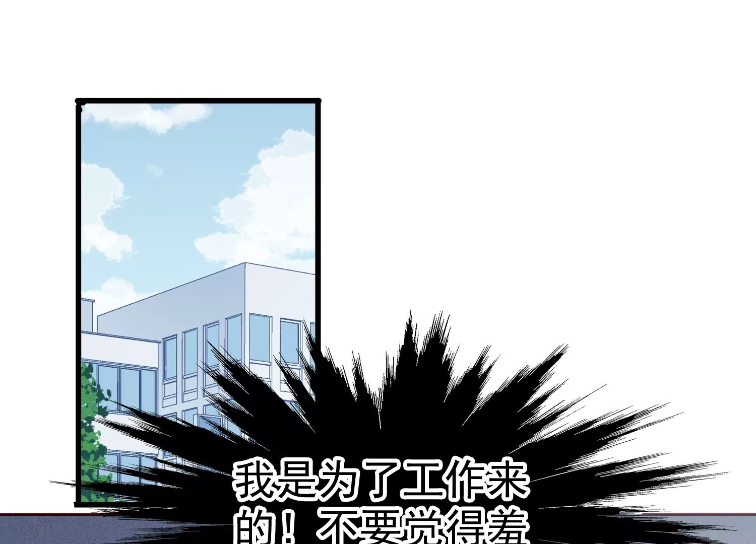 第60话 两个齐世飞？34