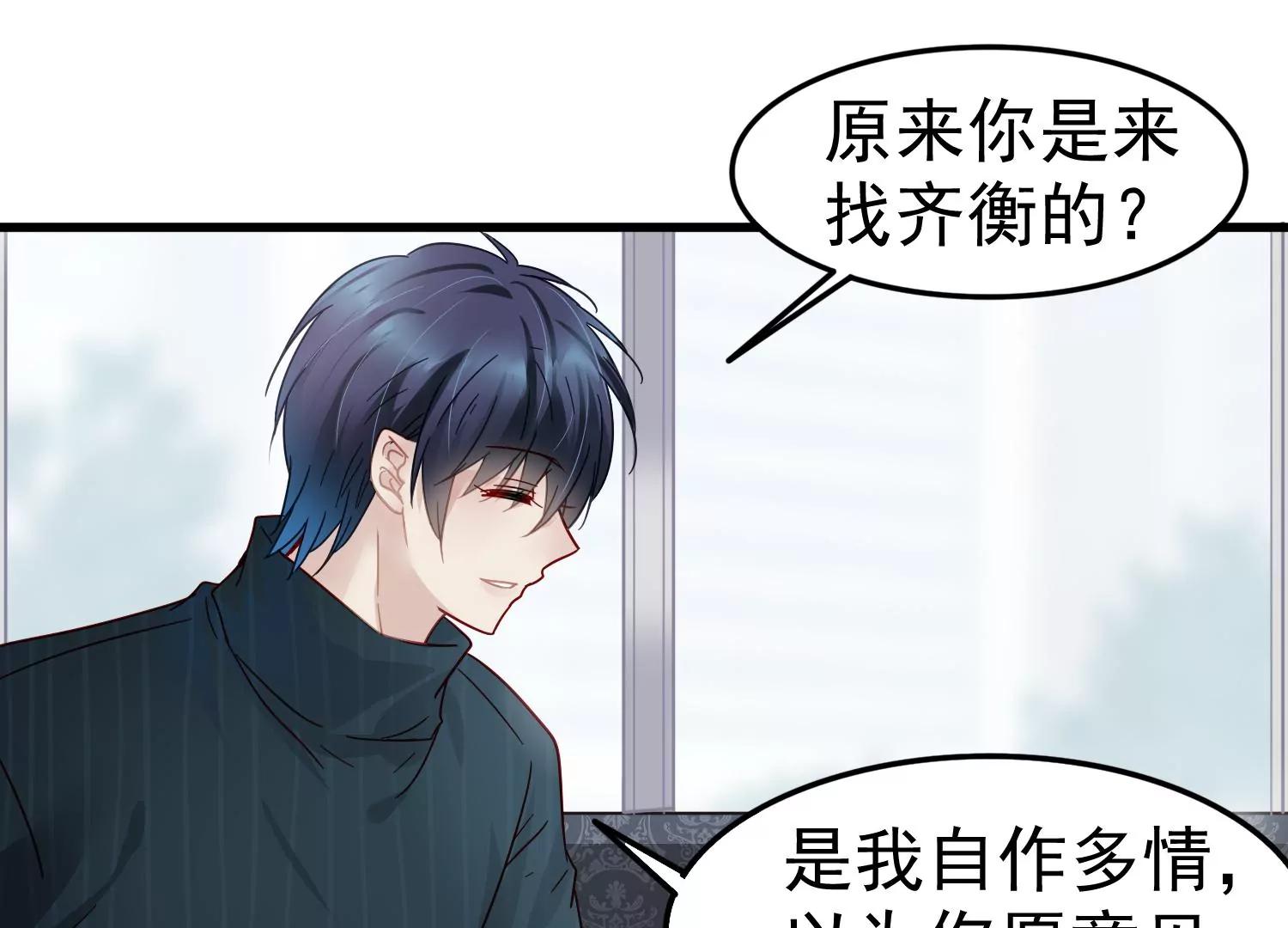 第60话 两个齐世飞？56