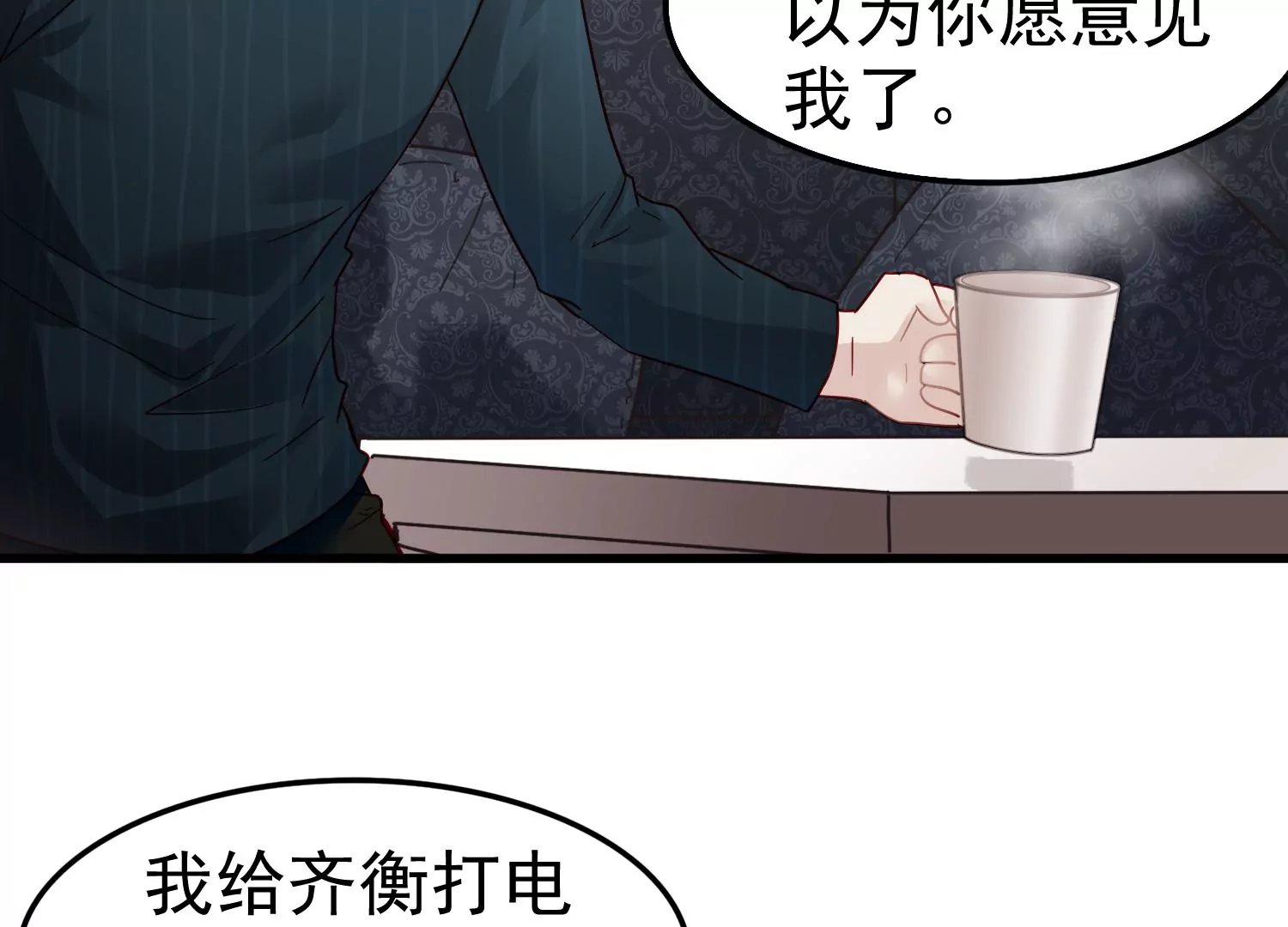 第60话 两个齐世飞？57