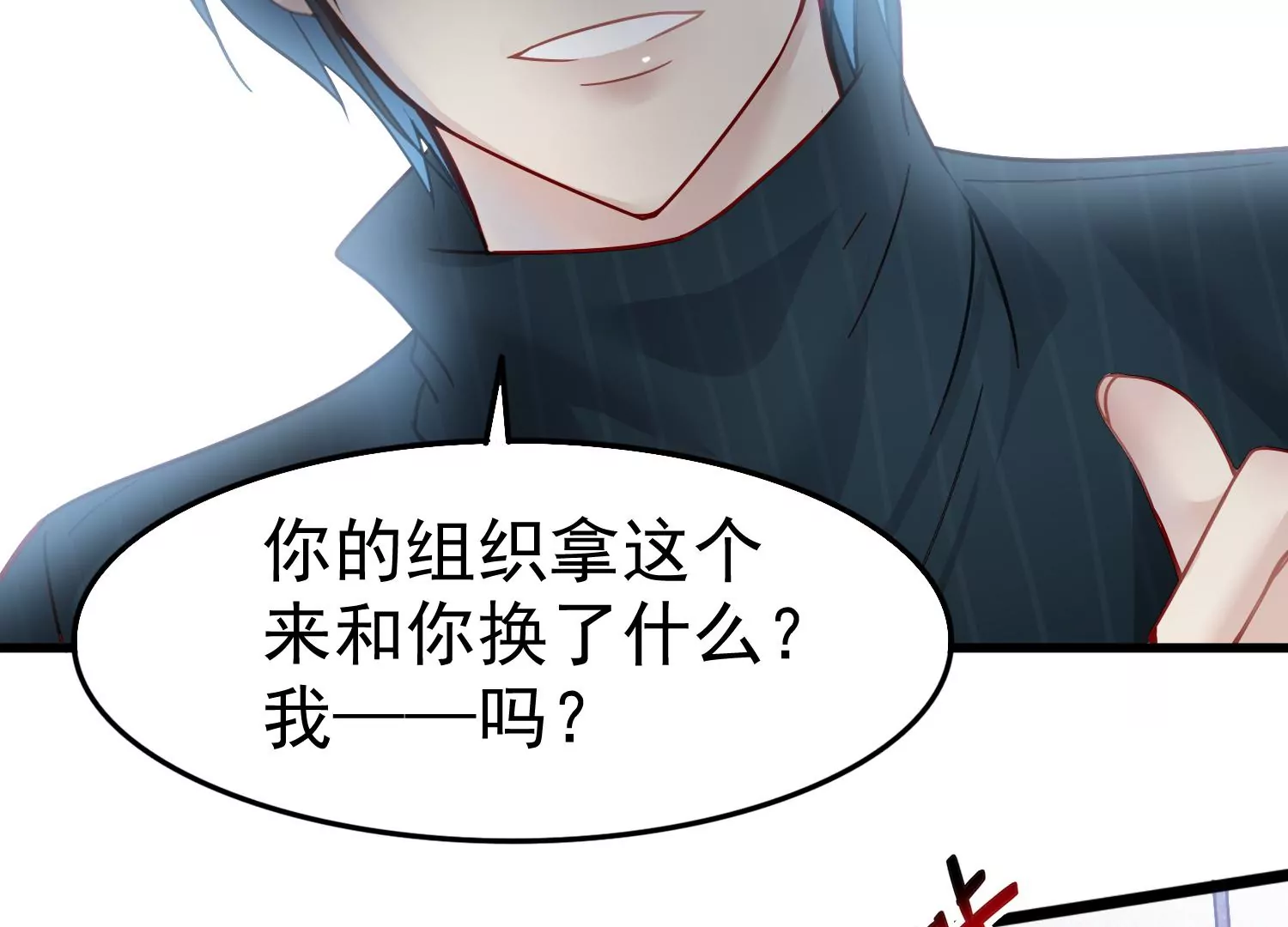 第60话 两个齐世飞？65