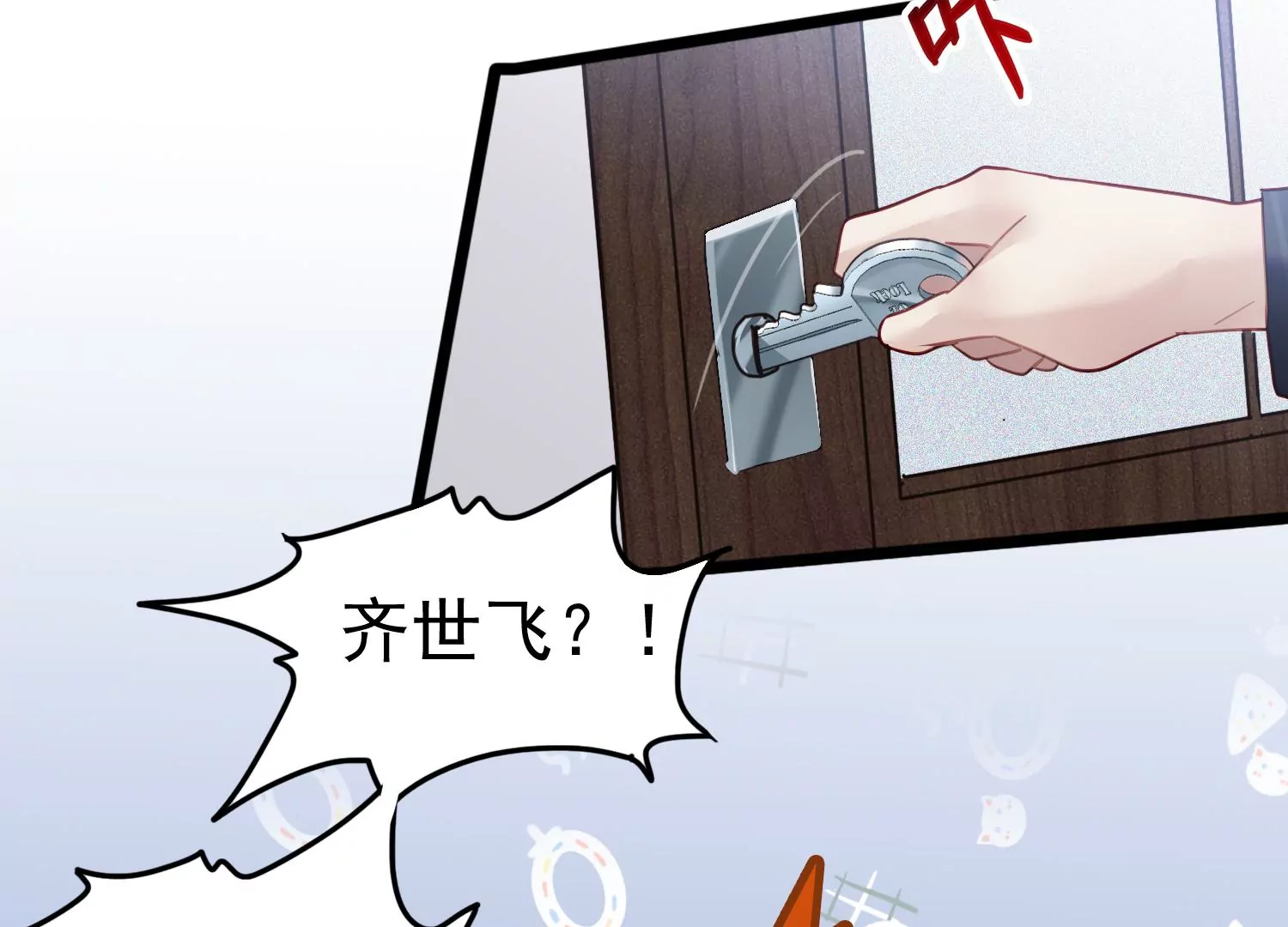 第60话 两个齐世飞？66