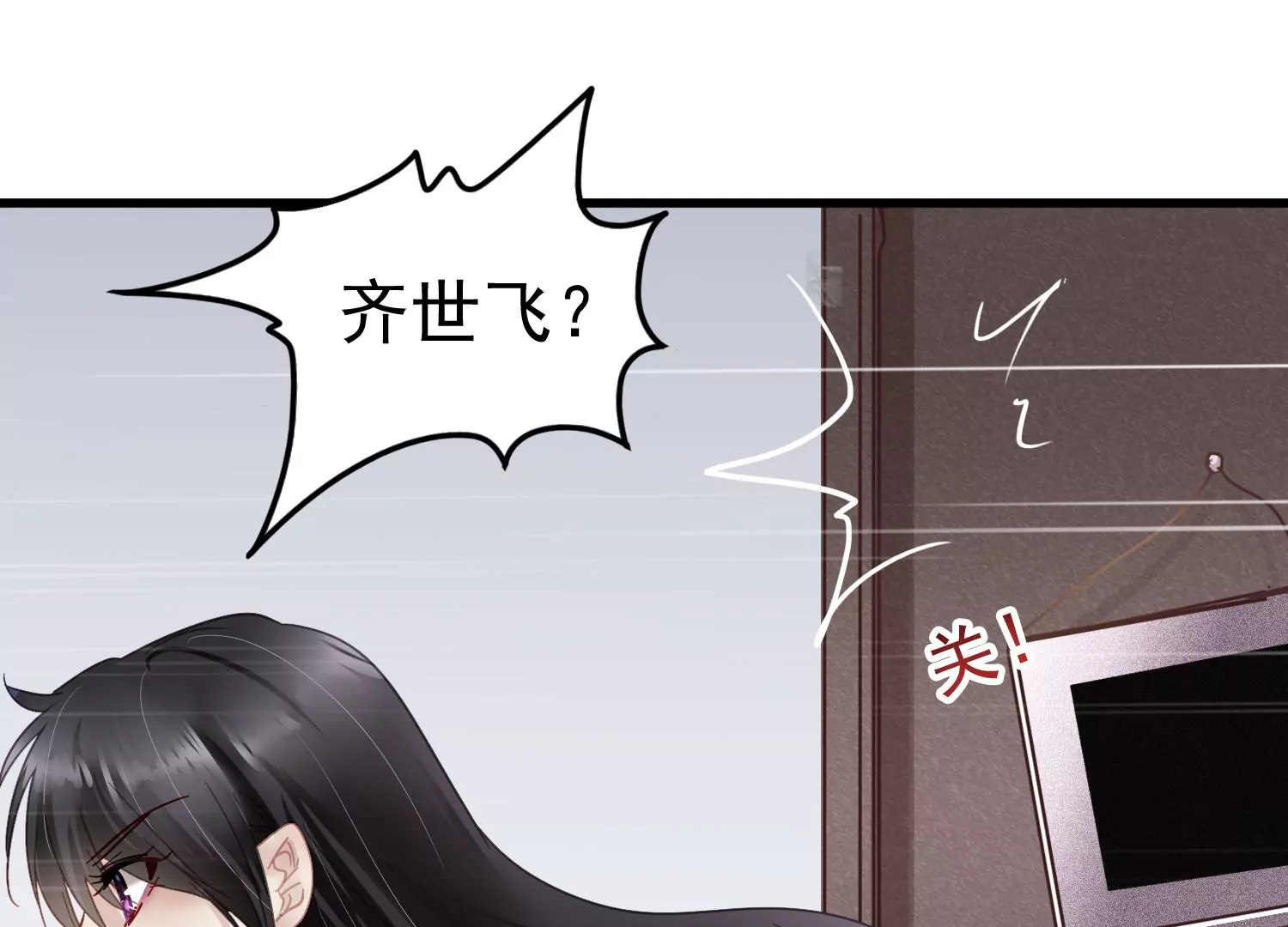第60话 两个齐世飞？76