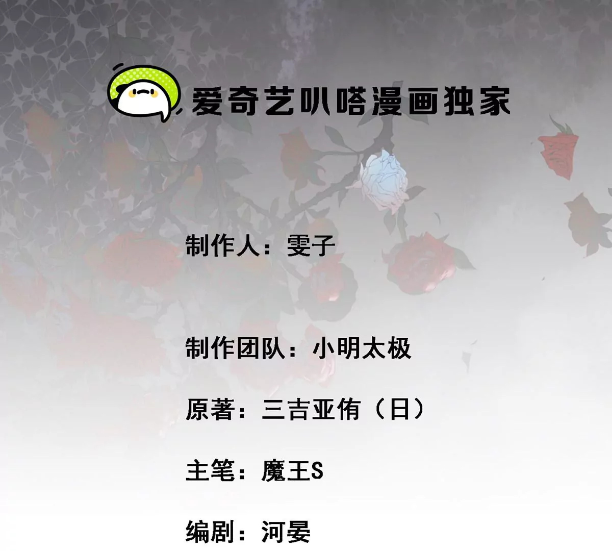 第61话 不要怕，我们来了2