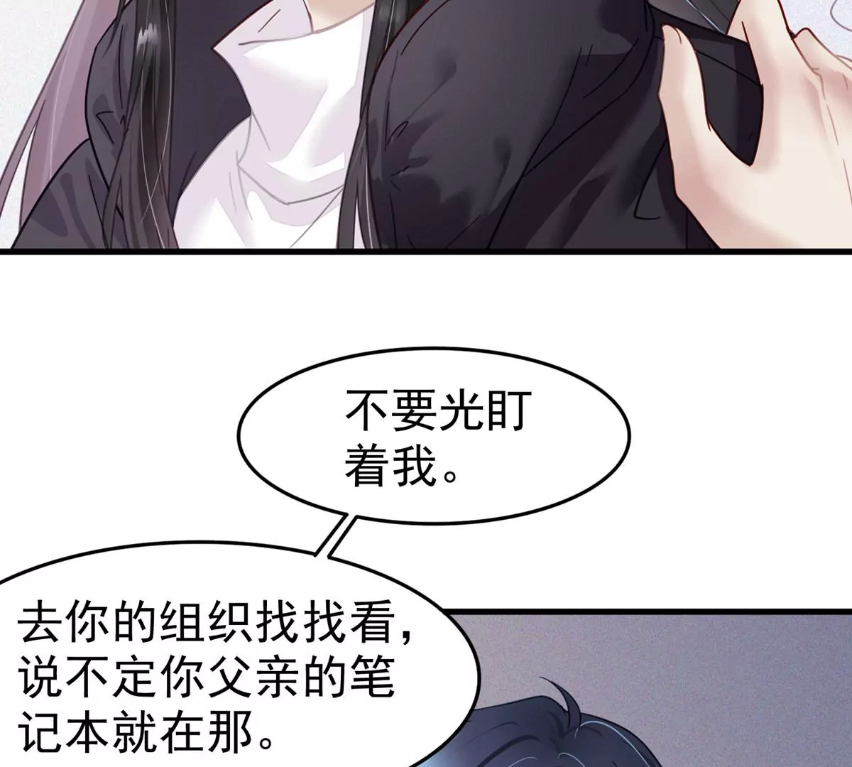 第61话 不要怕，我们来了29