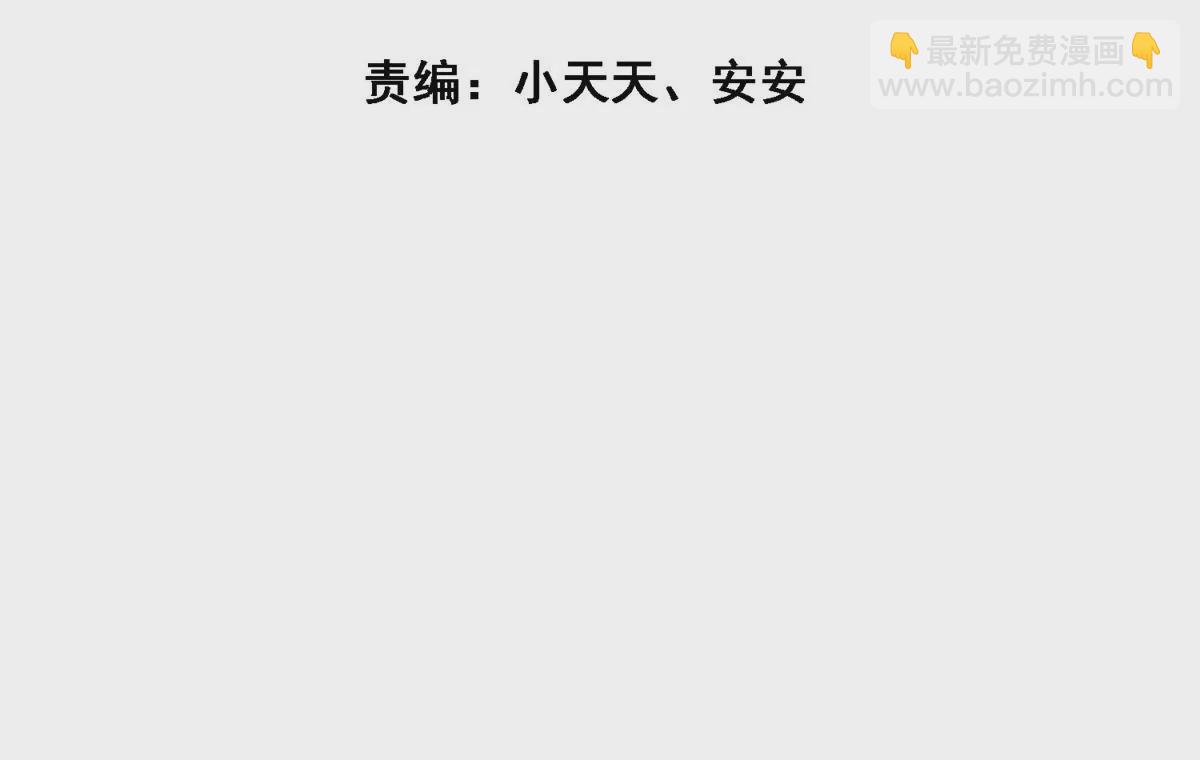 第61话 不要怕，我们来了3