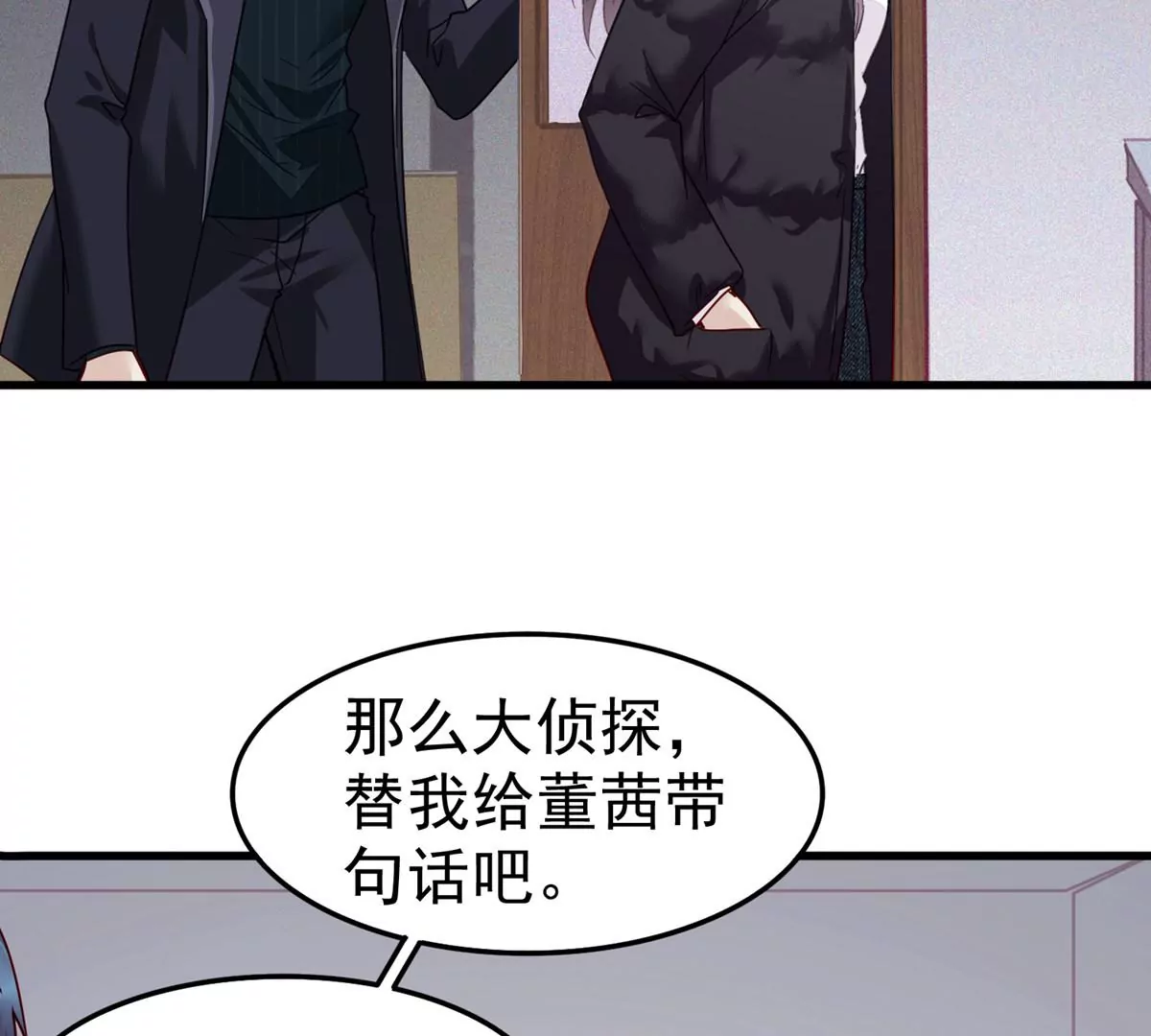 第61话 不要怕，我们来了32