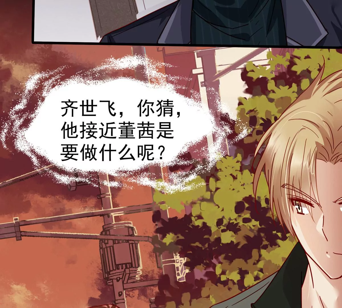 第61话 不要怕，我们来了36