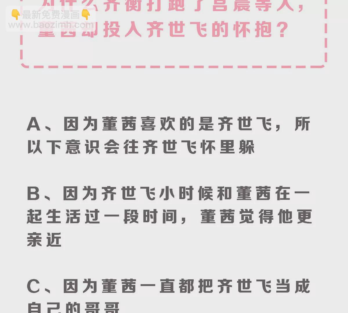 第61话 不要怕，我们来了68