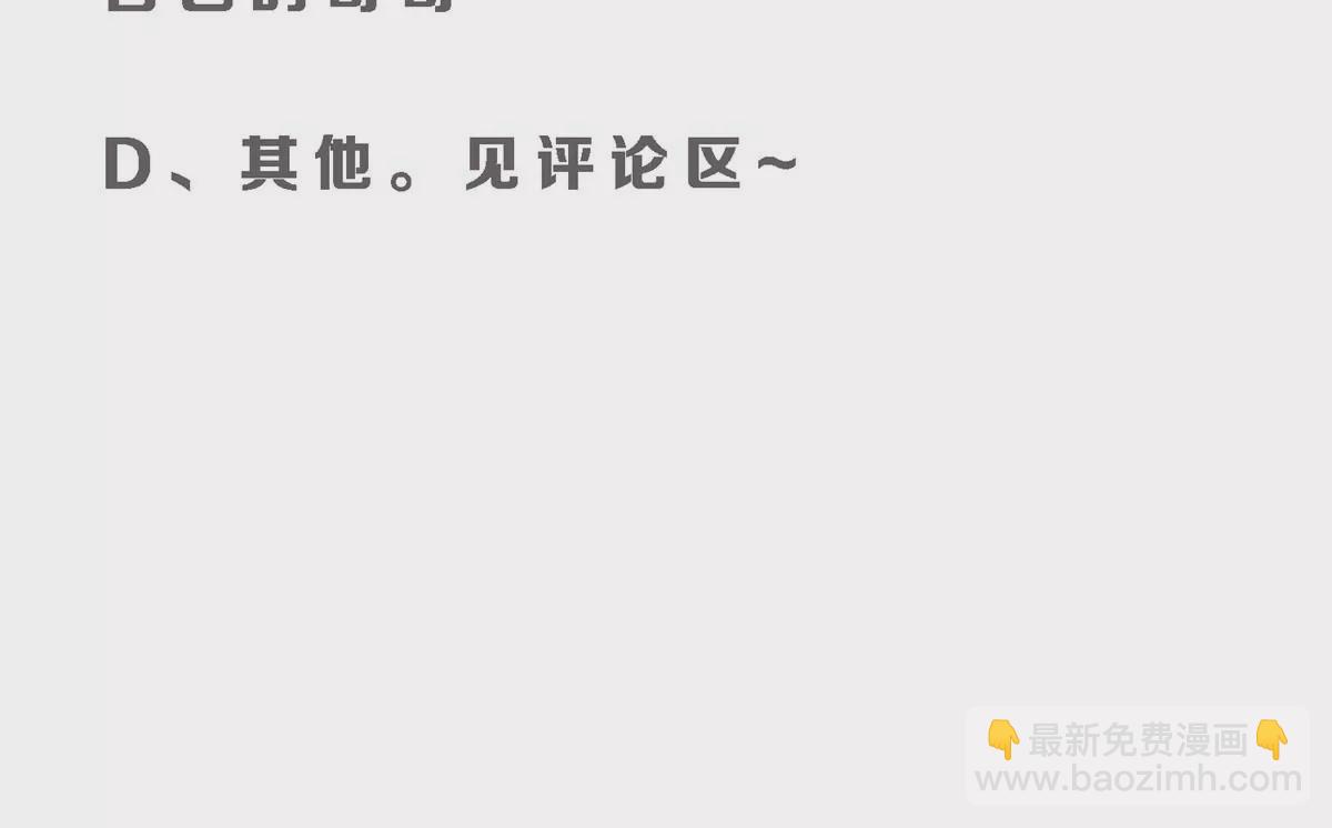 第61话 不要怕，我们来了69