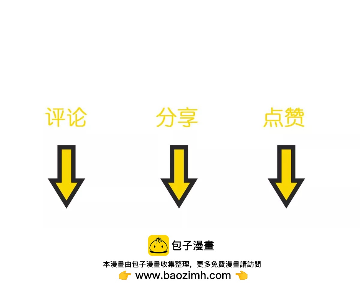 第61话 不要怕，我们来了73