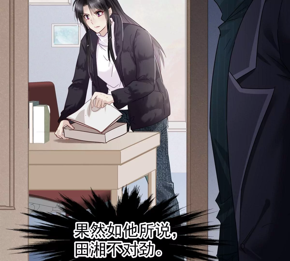 第61话 不要怕，我们来了9