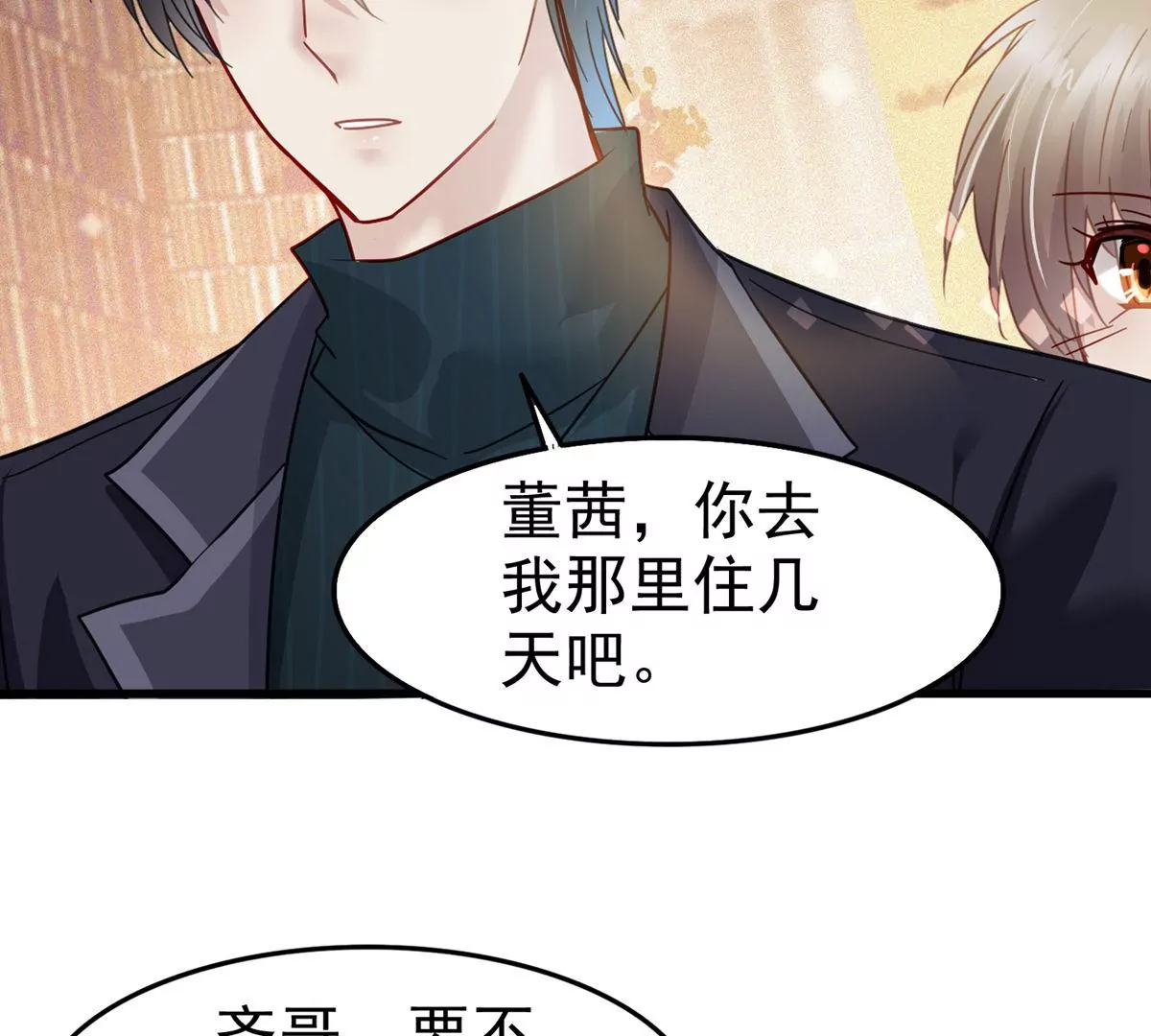 第62话 齐衡就是胜羽？！9