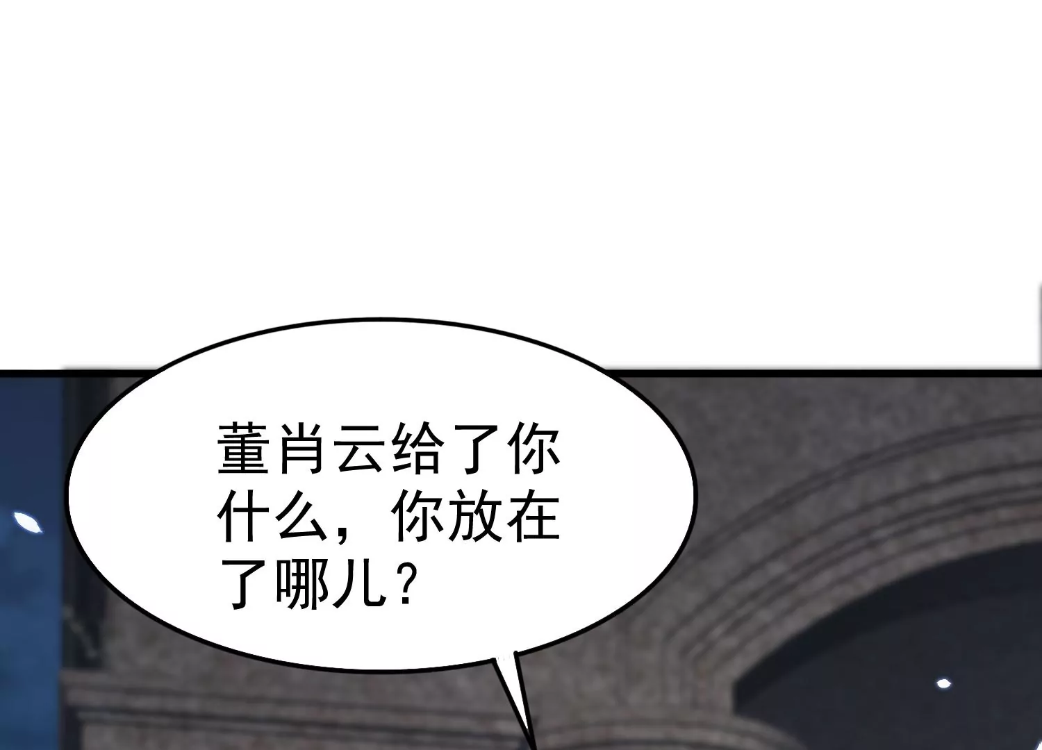 第64话 钥匙找到了，锁在哪儿15