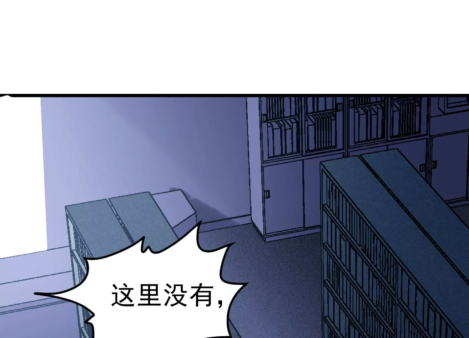 第64话 钥匙找到了，锁在哪儿28