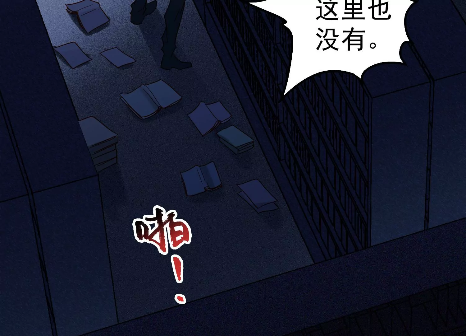 第64话 钥匙找到了，锁在哪儿30