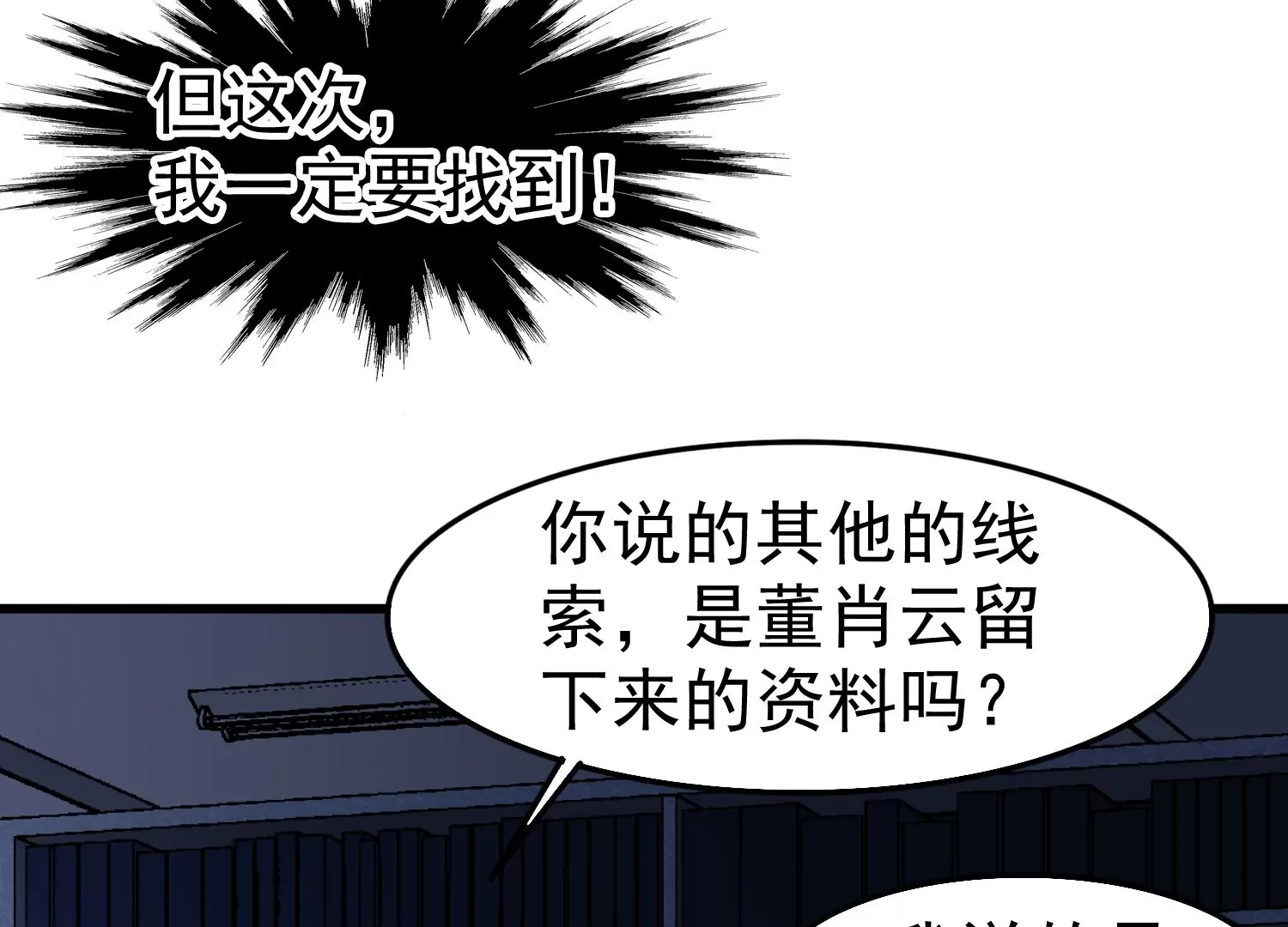 第64话 钥匙找到了，锁在哪儿40