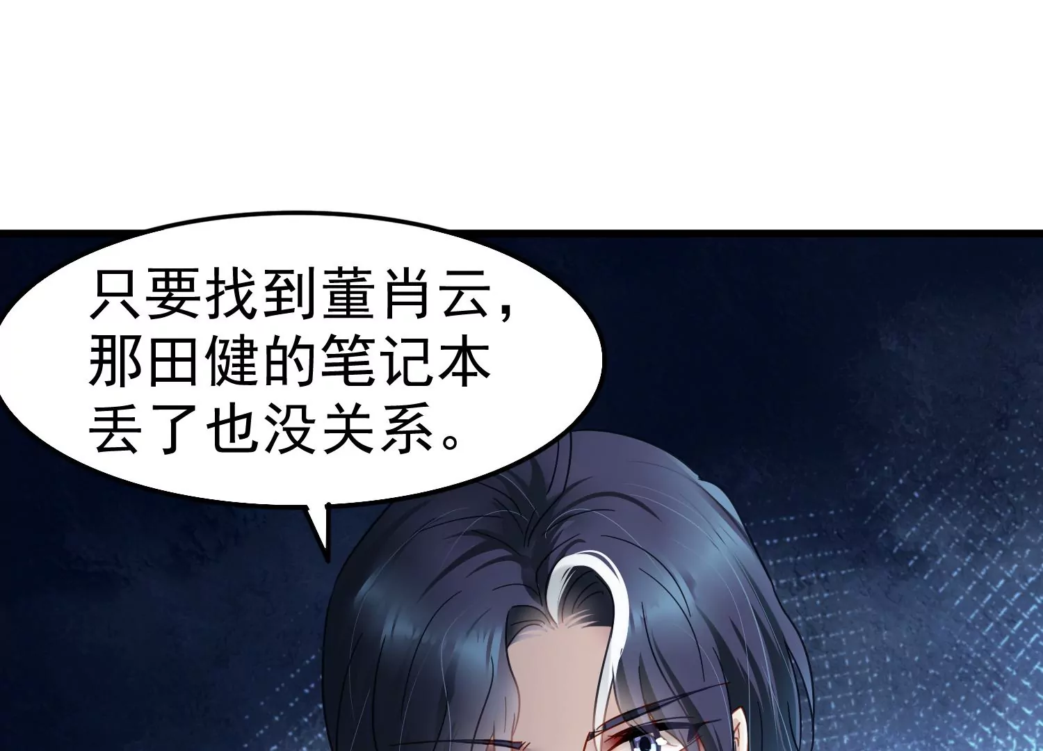 第64话 钥匙找到了，锁在哪儿43