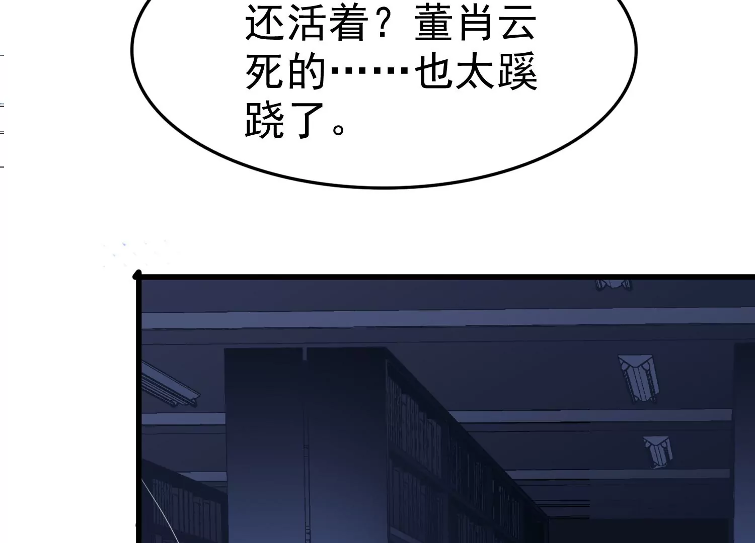 第64话 钥匙找到了，锁在哪儿45