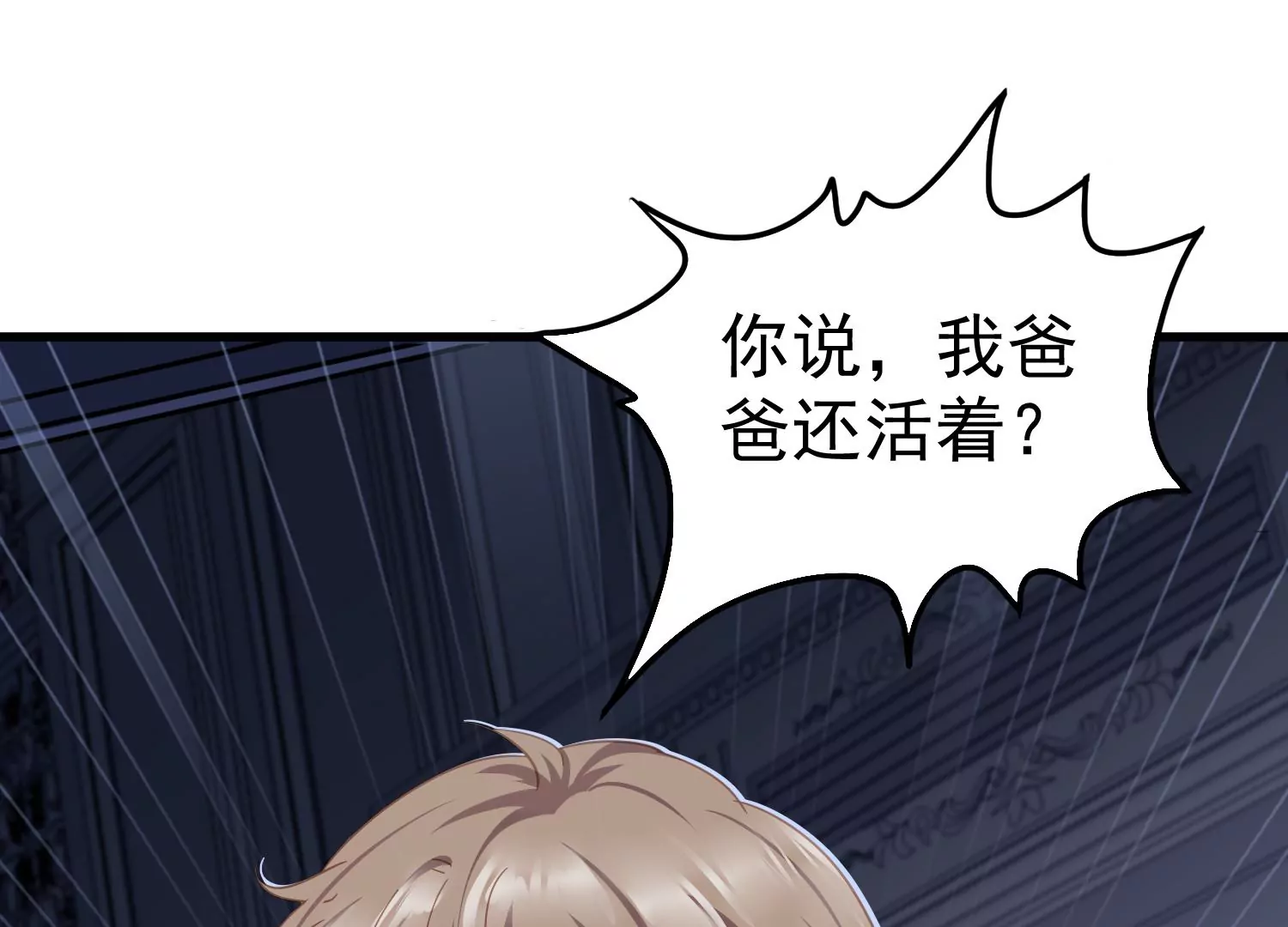 第64话 钥匙找到了，锁在哪儿52