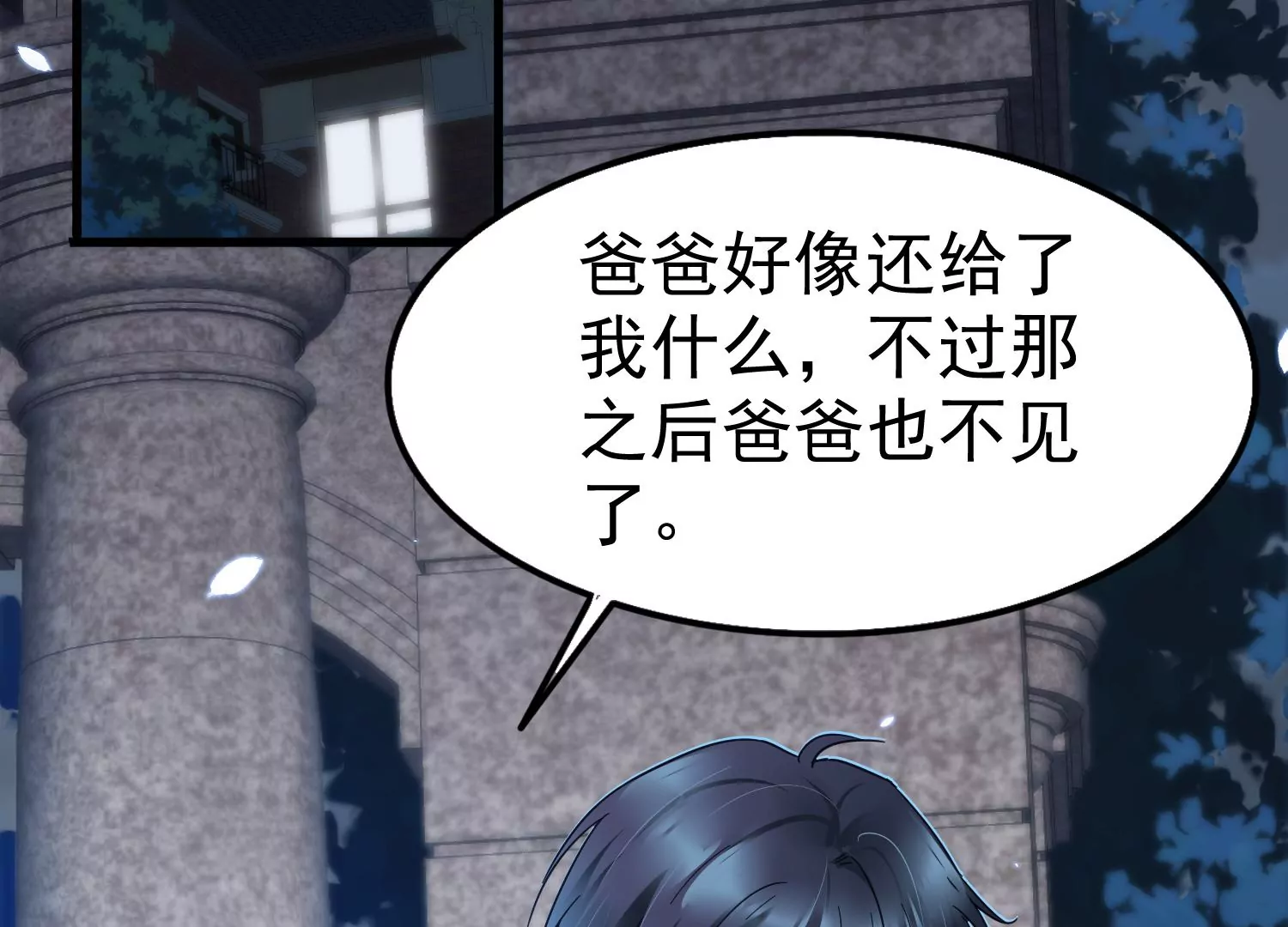 第64话 钥匙找到了，锁在哪儿6