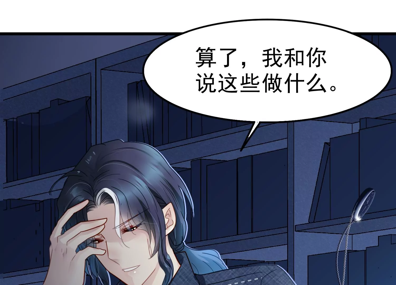 第64话 钥匙找到了，锁在哪儿60
