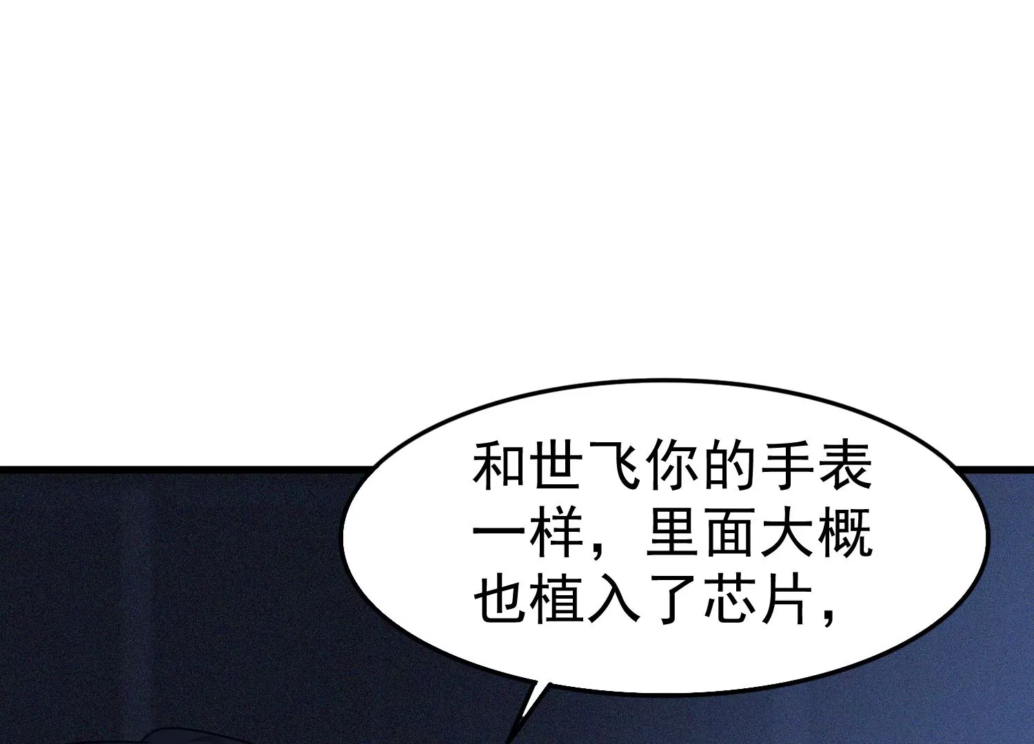 第64话 钥匙找到了，锁在哪儿68