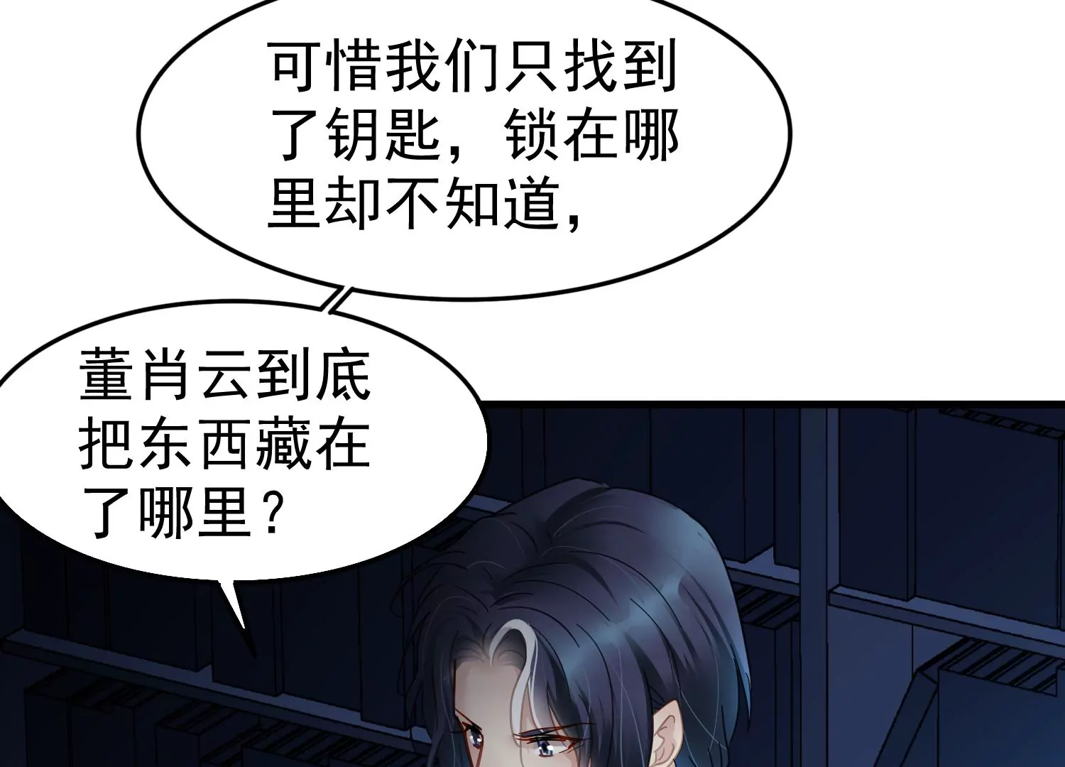第64话 钥匙找到了，锁在哪儿74