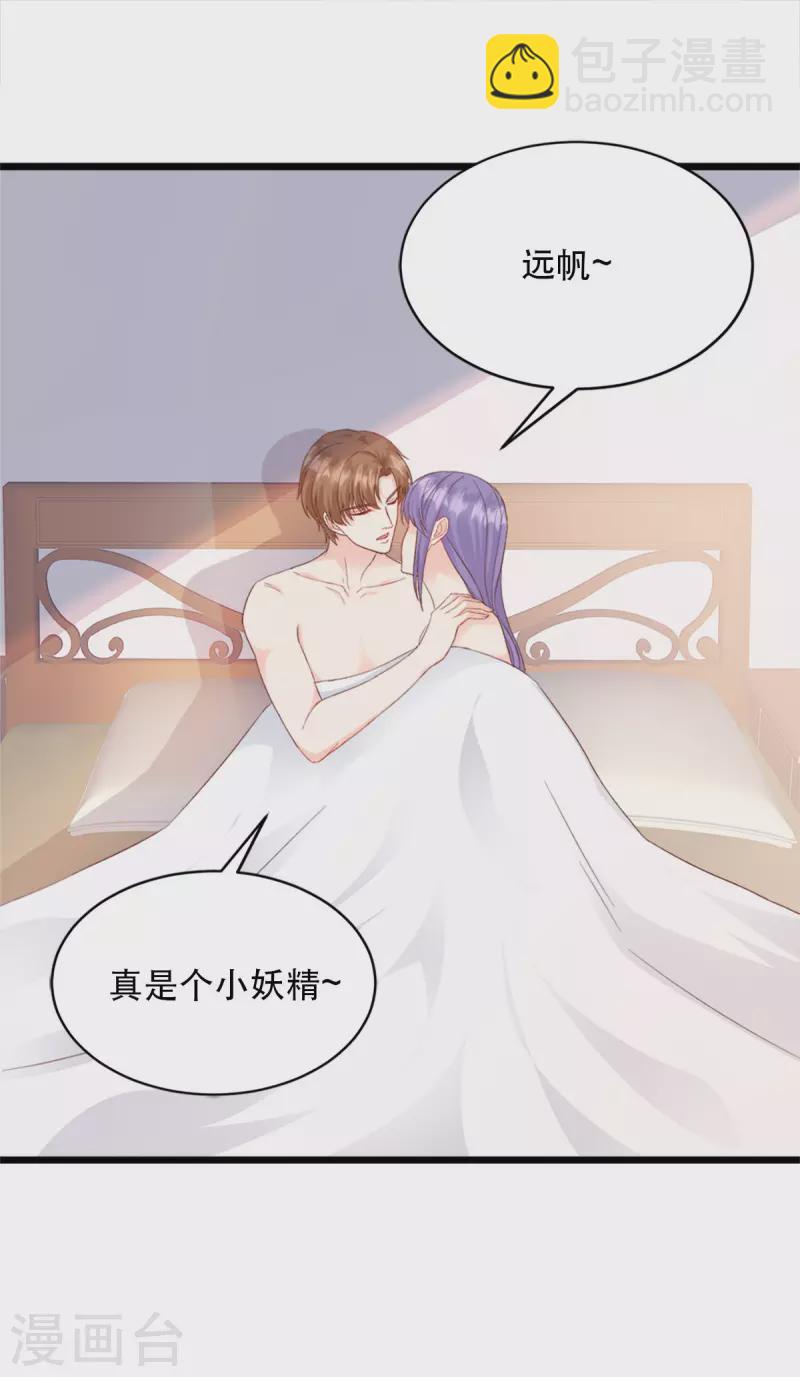 第1话 女人是你自找的1