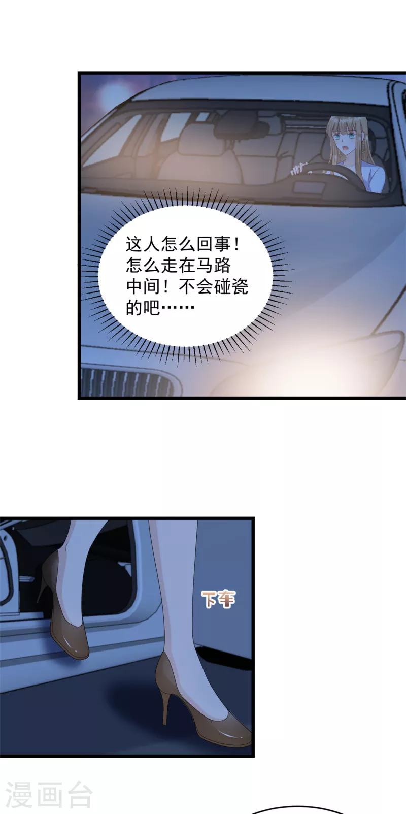 第1话 女人是你自找的10