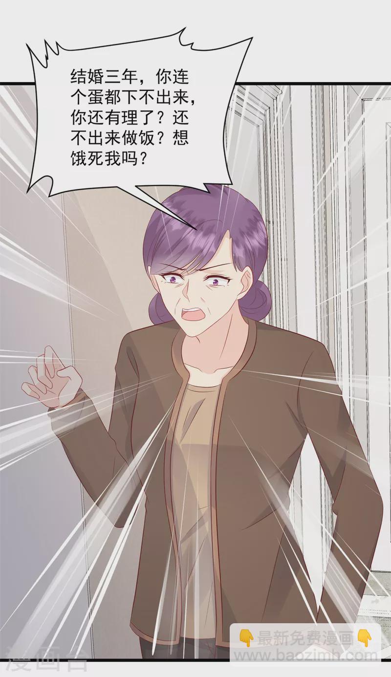 第1话 女人是你自找的5