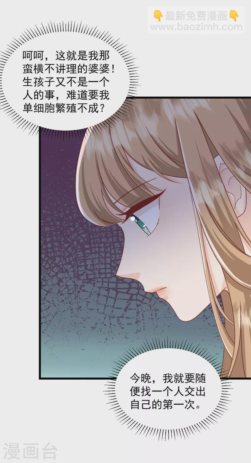 第1话 女人是你自找的6