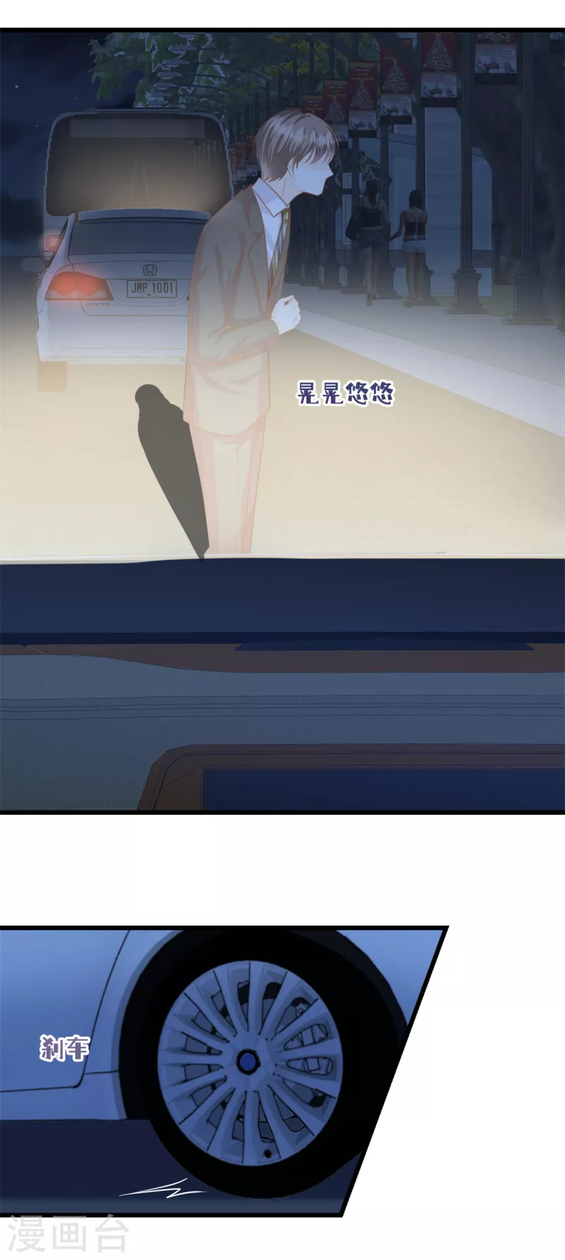 第1话 女人是你自找的9