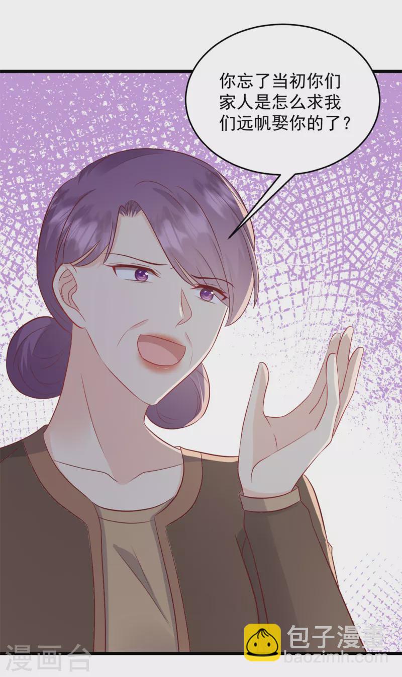 第2话 我要找到她20